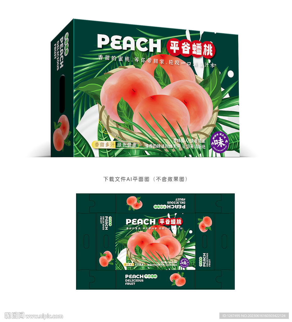 蟠桃禮盒