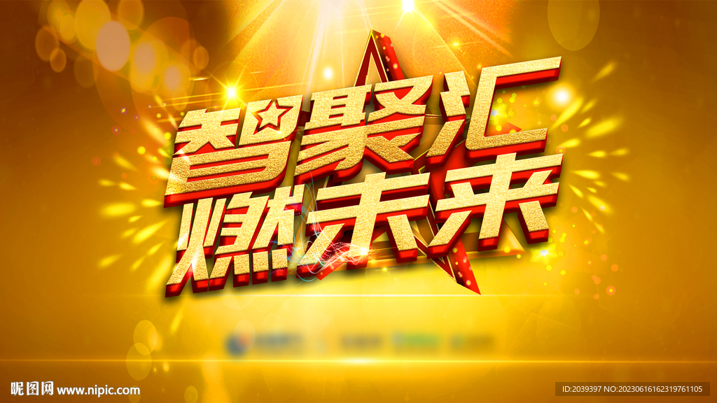 會(huì)議主畫(huà)面