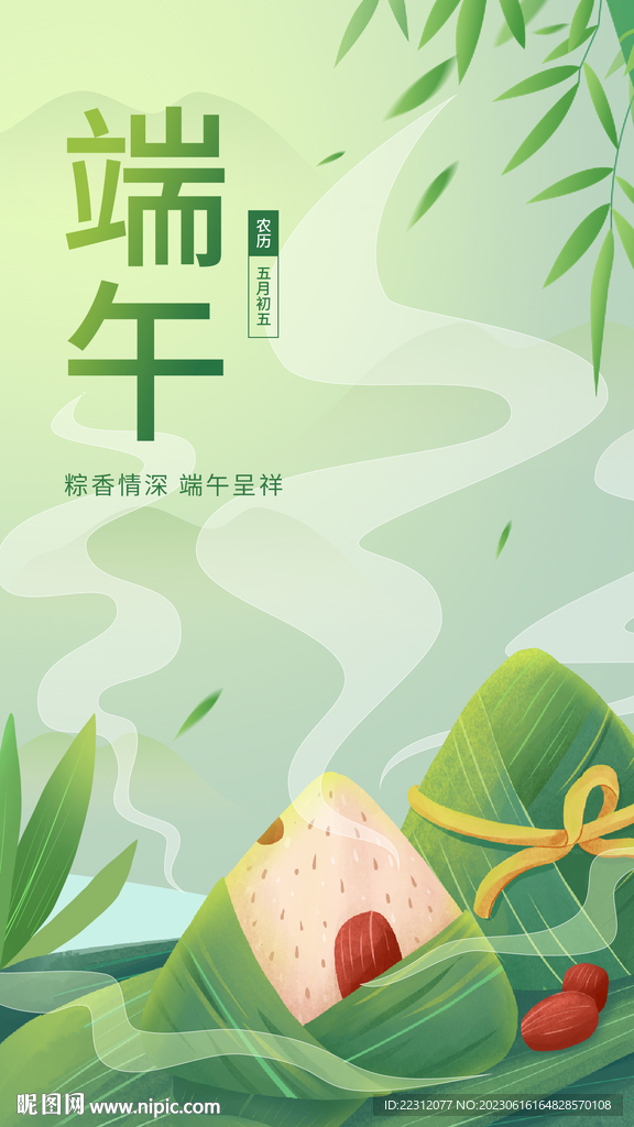 端午