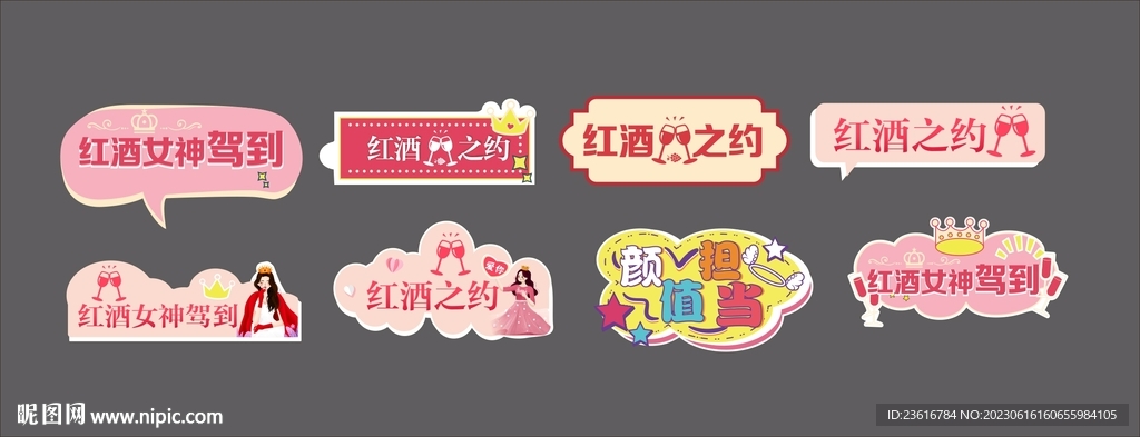 女神活動手持KT板