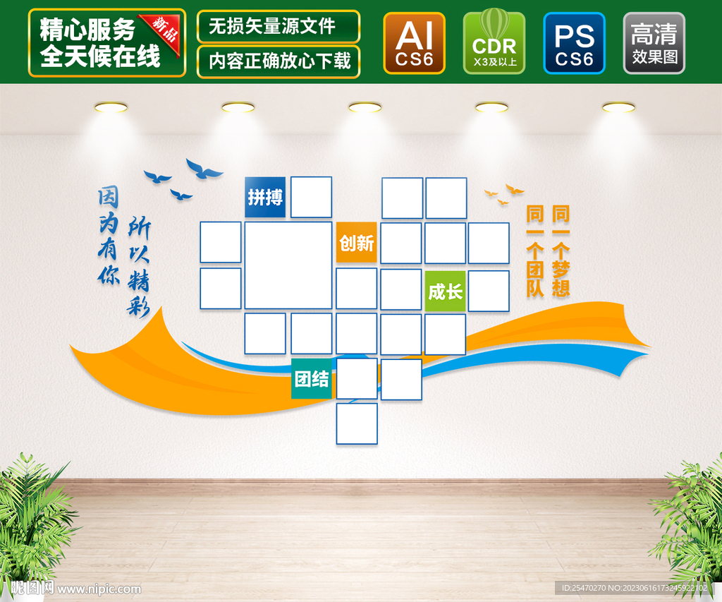 照片墻