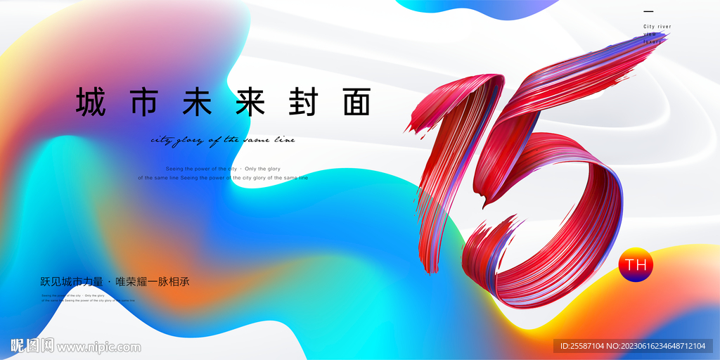 15周年慶