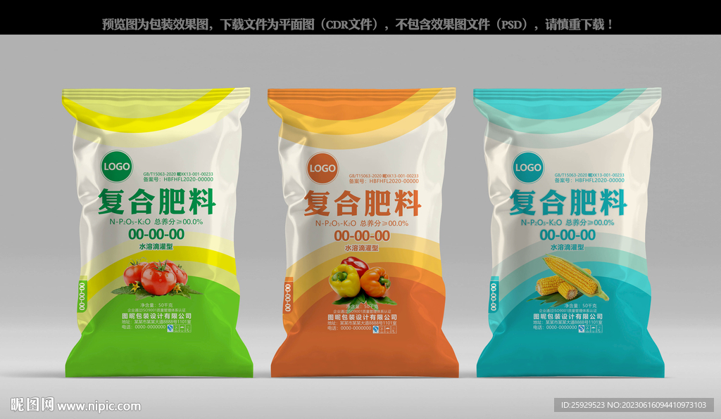 肥料包裝設計圖片