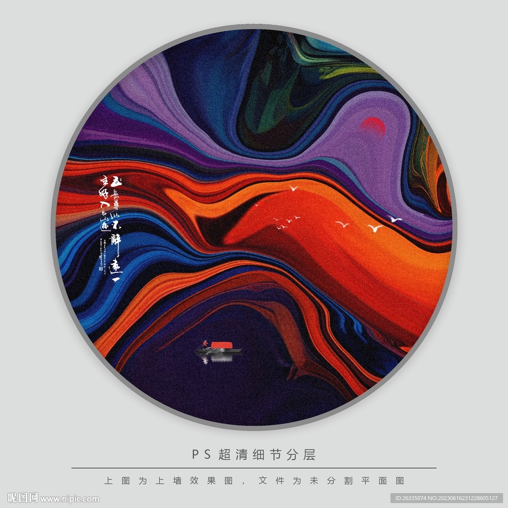 現代水墨畫
