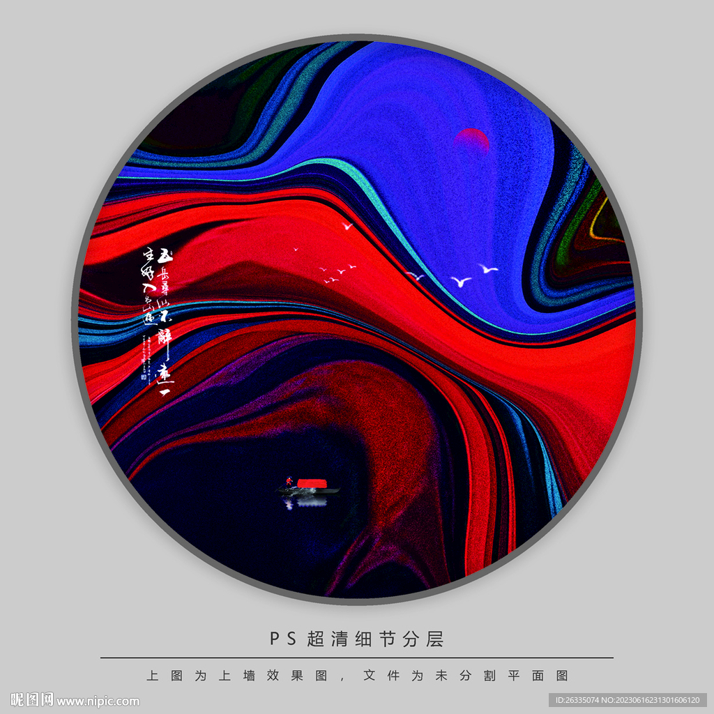 現(xiàn)代水墨畫