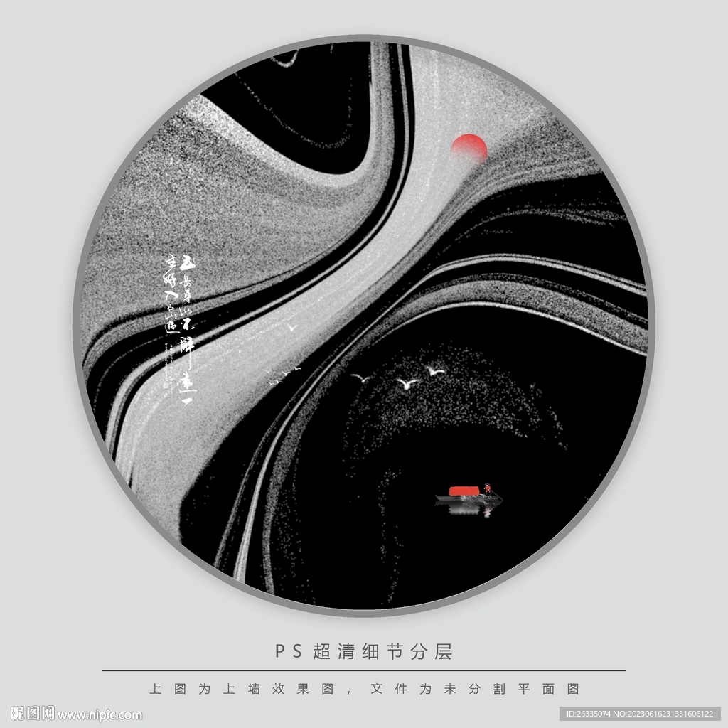 現(xiàn)代水墨畫