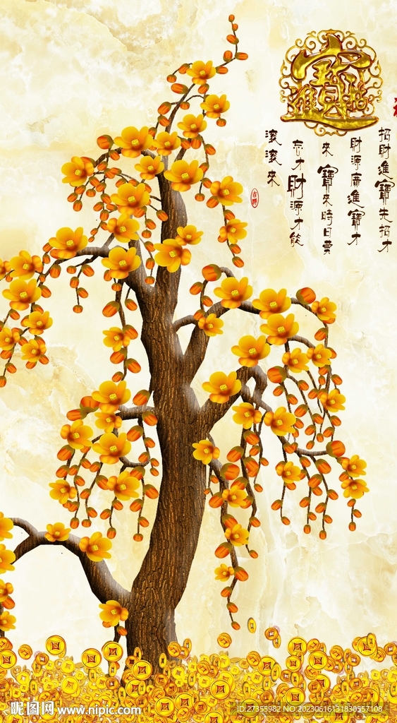 搖錢樹