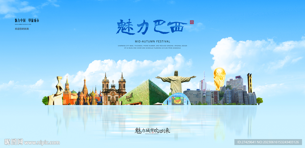 巴西