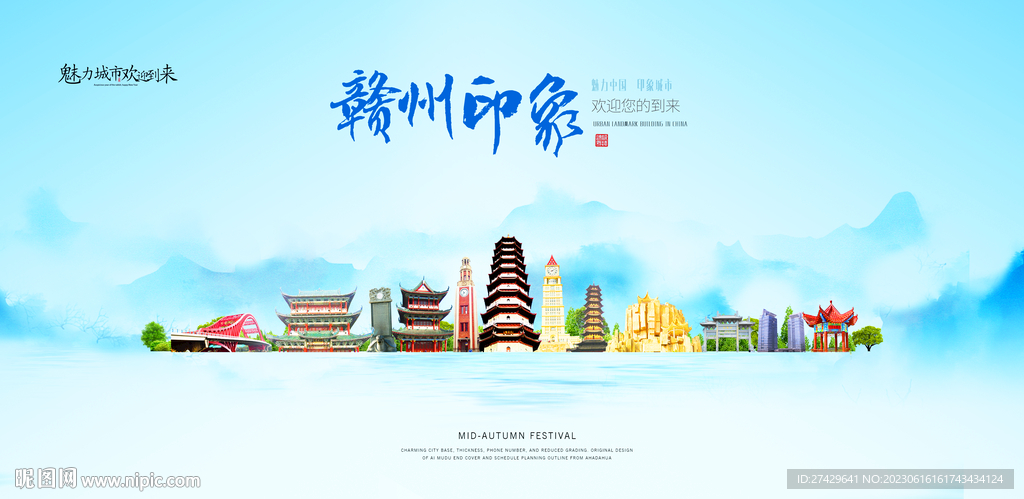 贛州