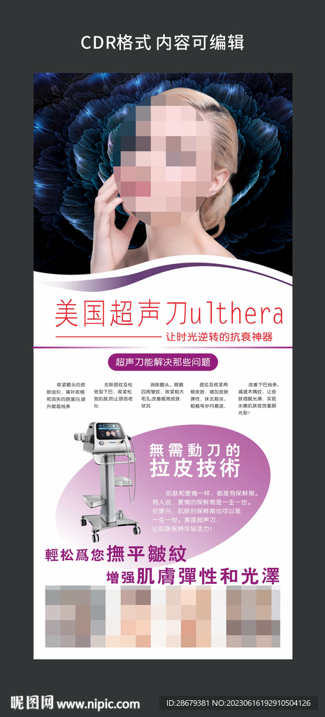 美容展架圖片
