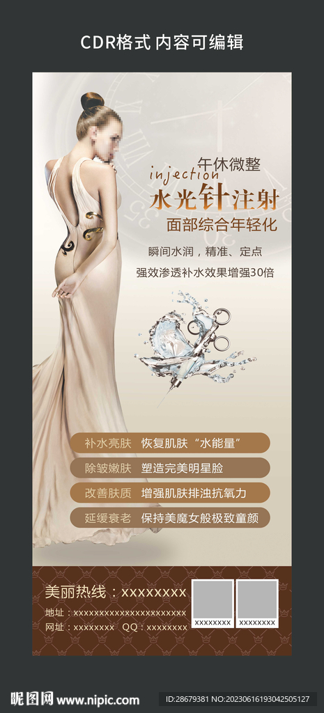 美容展架圖片