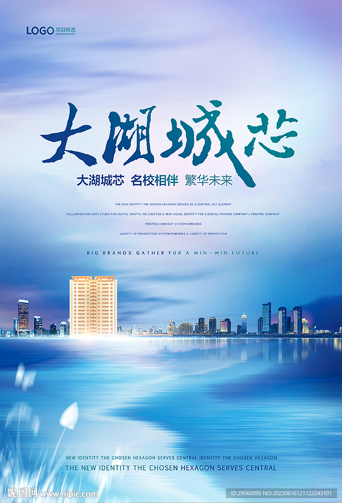 地產彩墨湖景湖居背景