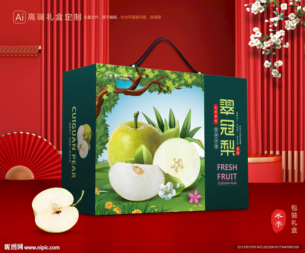 翠冠梨禮盒 梨包裝