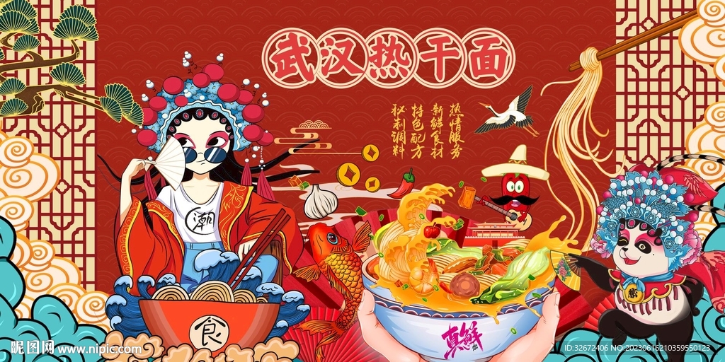 武漢熱干面圖片