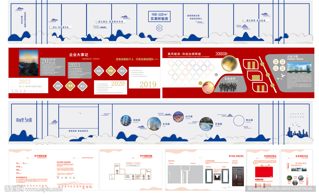企業(yè)發(fā)展歷程