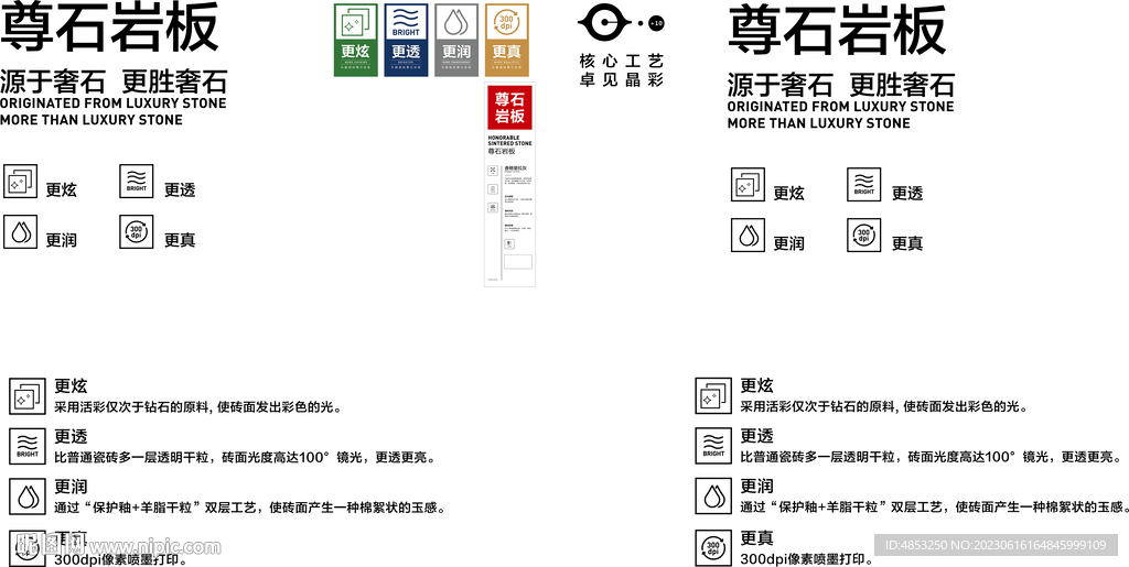 瓷磚工藝