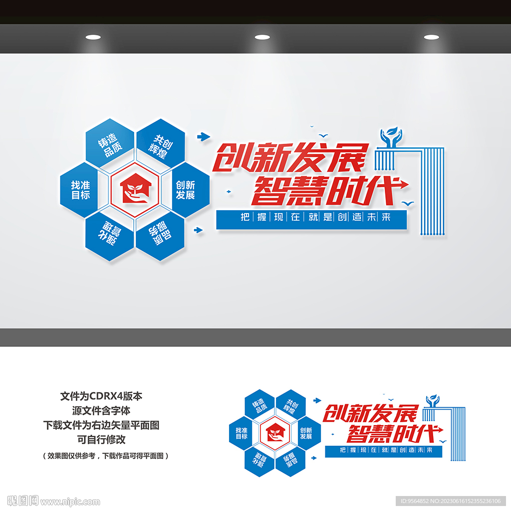 科技公司標語文化墻