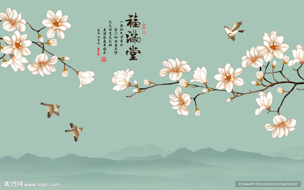 玉蘭