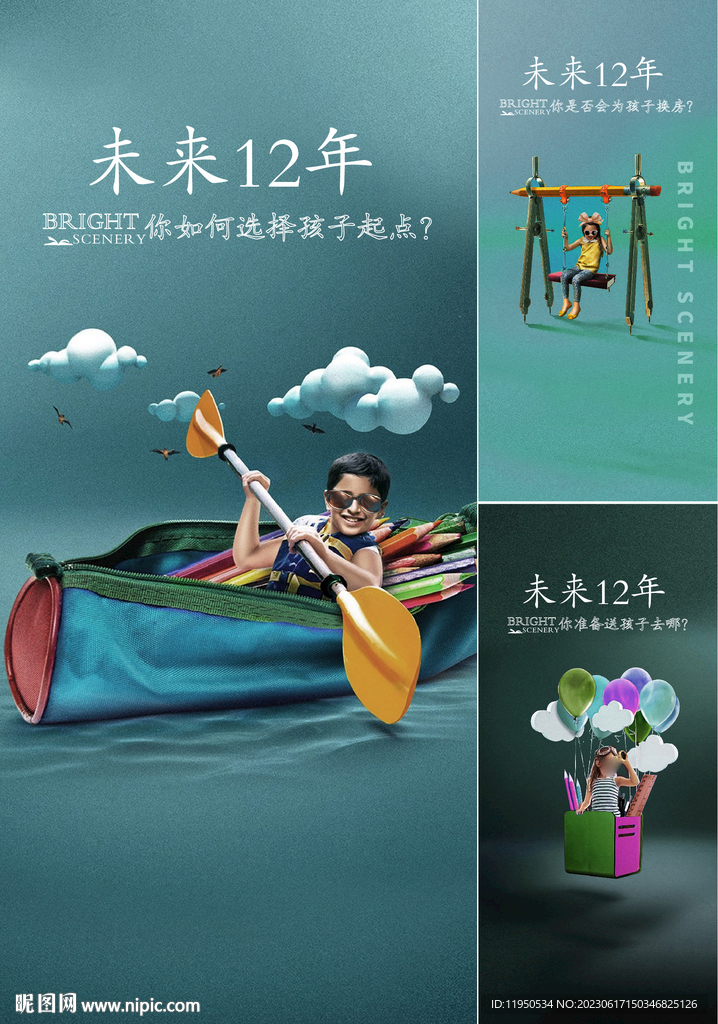 學區 