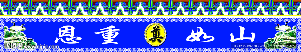 白事