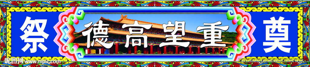 白事專用
