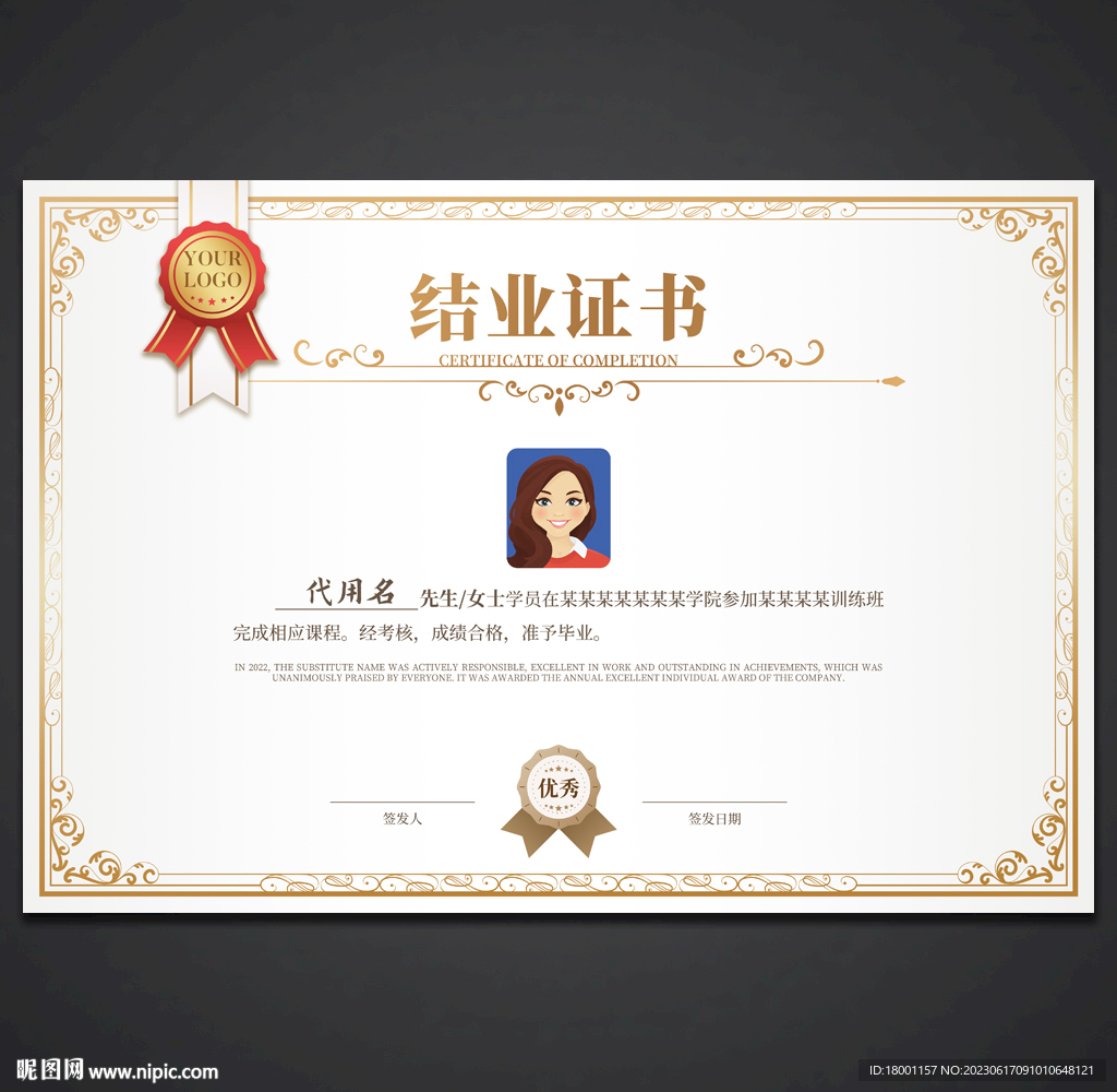 證書