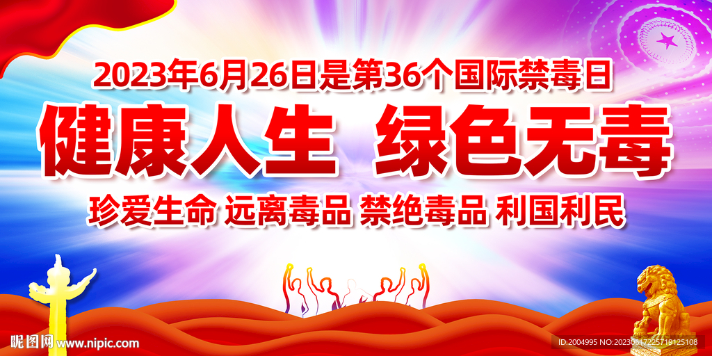 健康人生綠色無毒