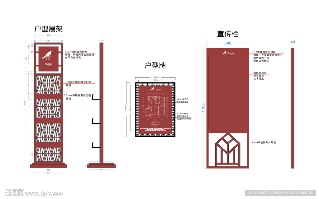 戶型展架 戶型牌 宣傳欄