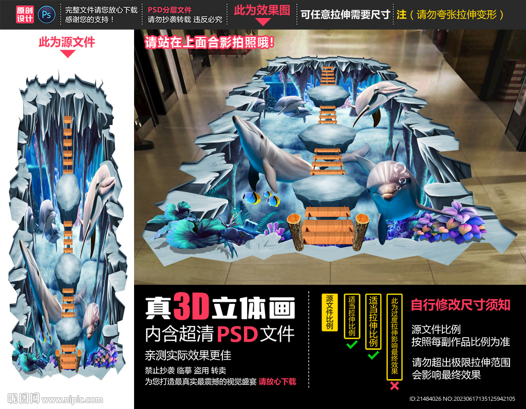 海底世界立體畫