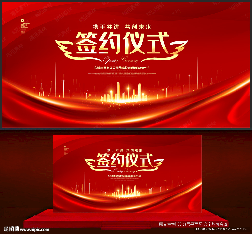 簽約儀式