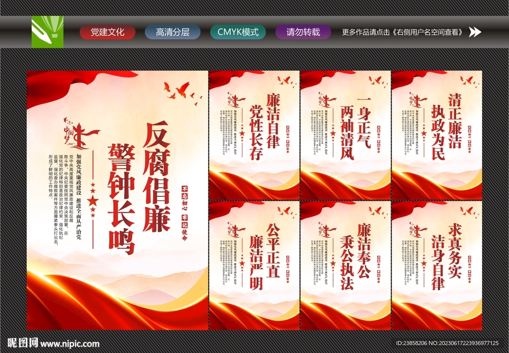校園廉潔