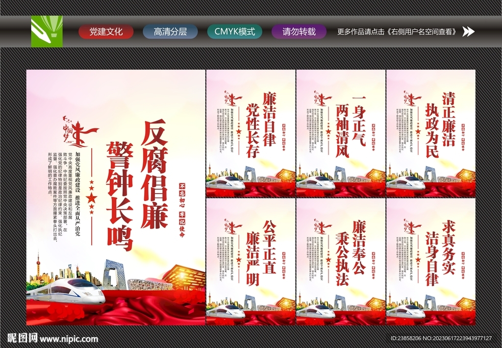 校園廉潔