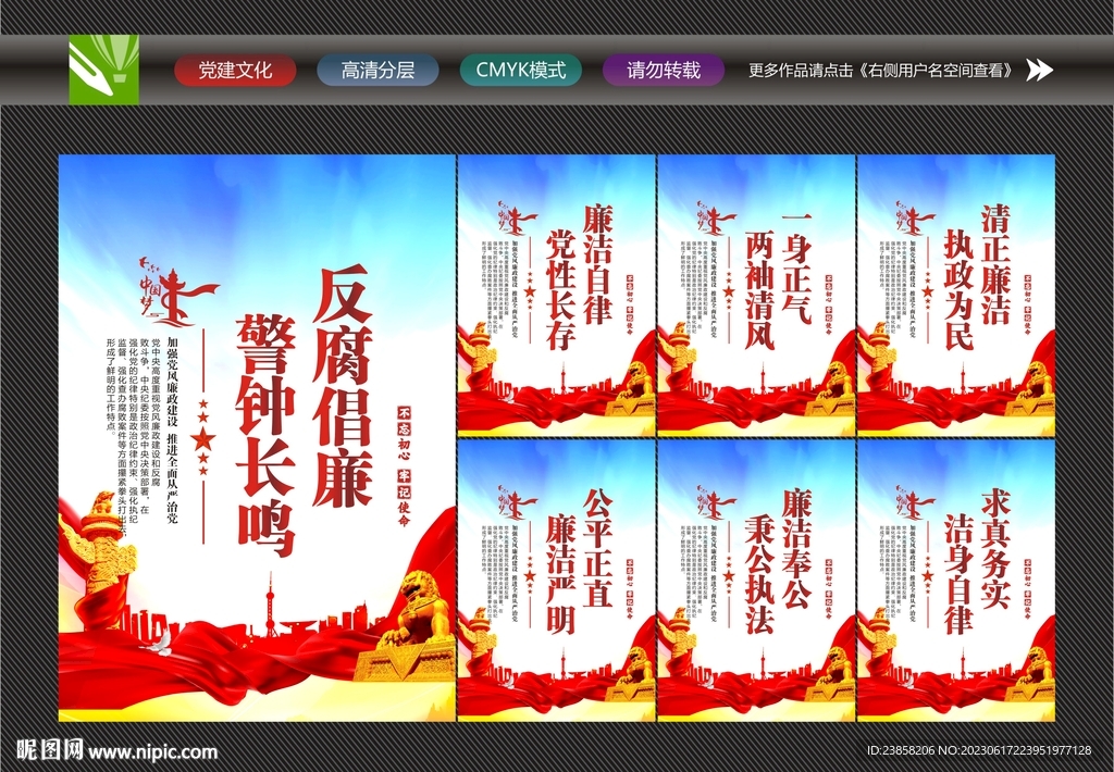 校園廉潔