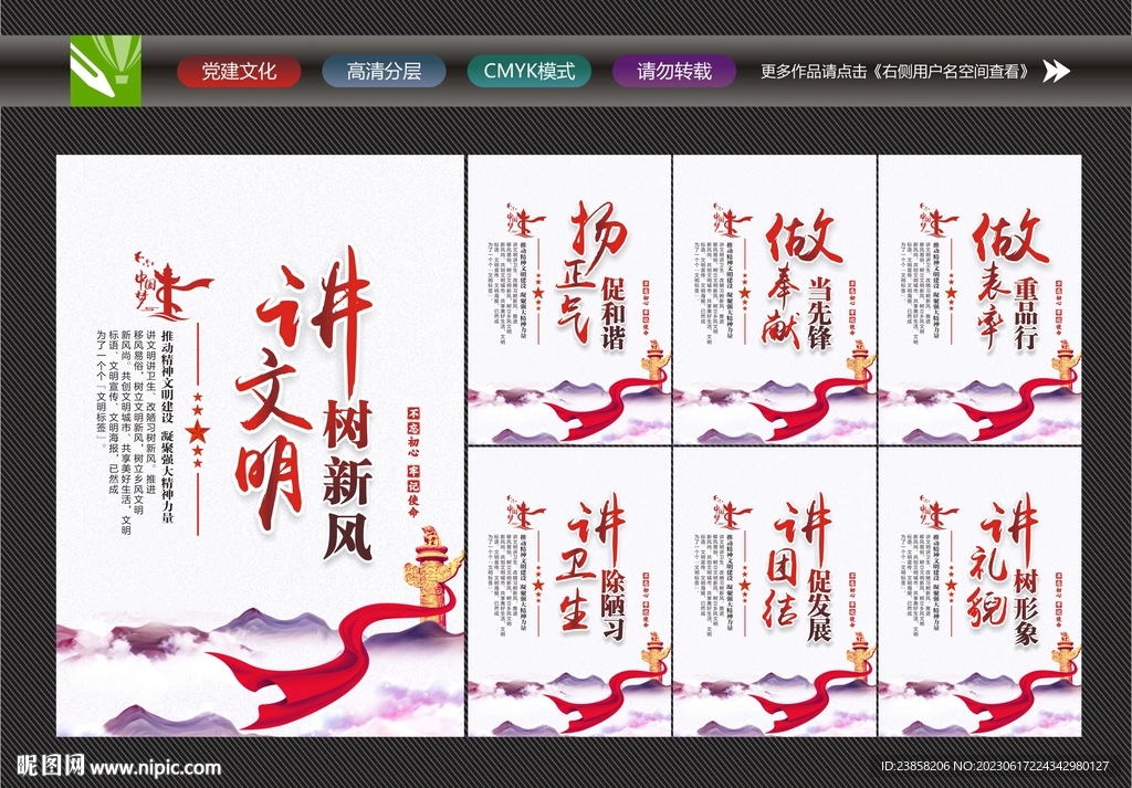 創文