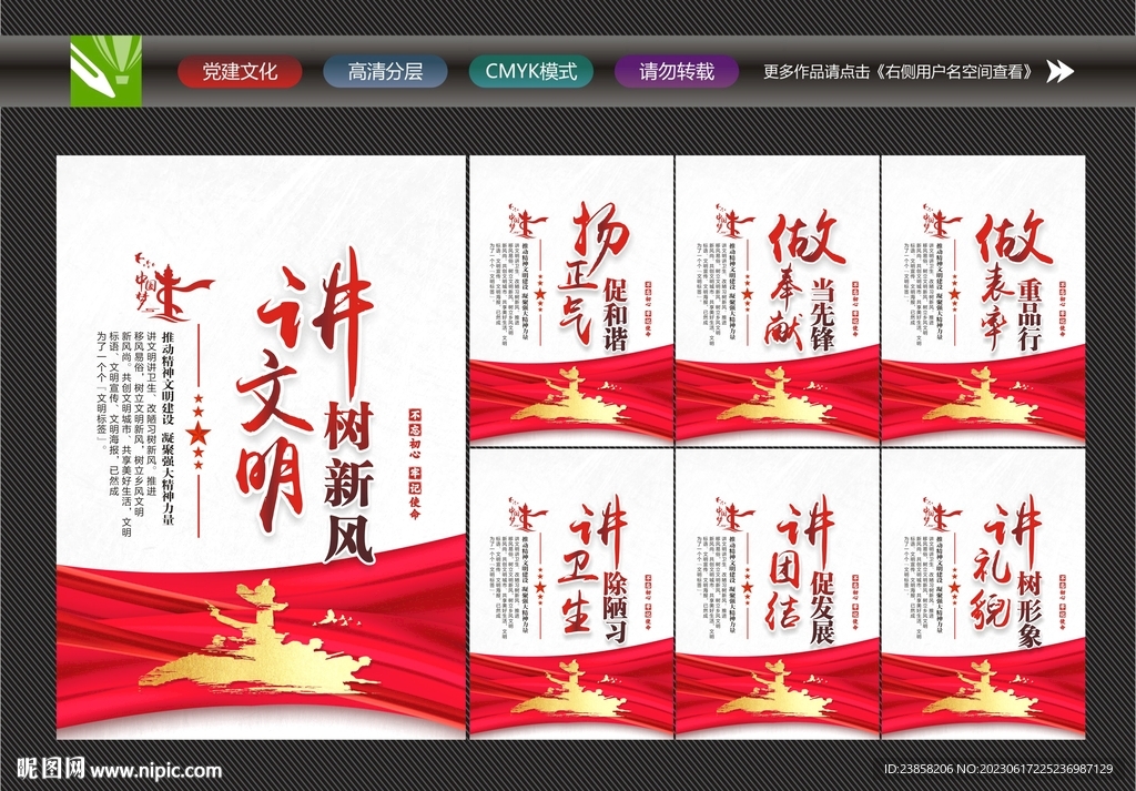 講文明