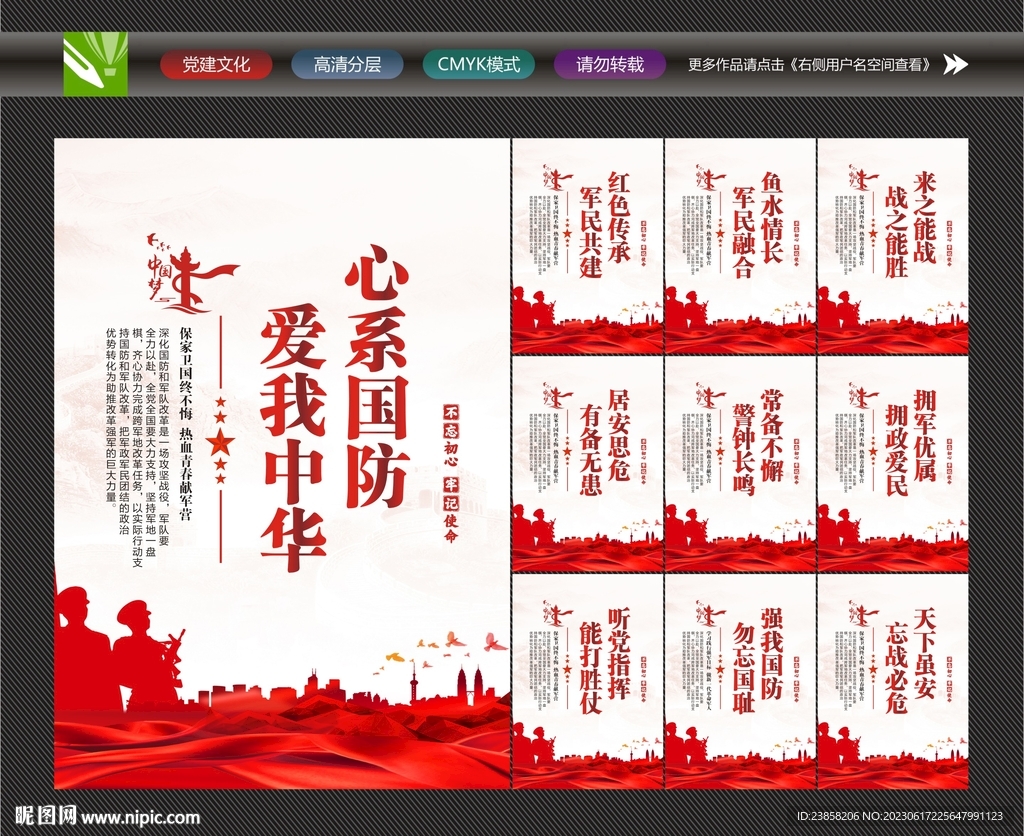 當兵標語