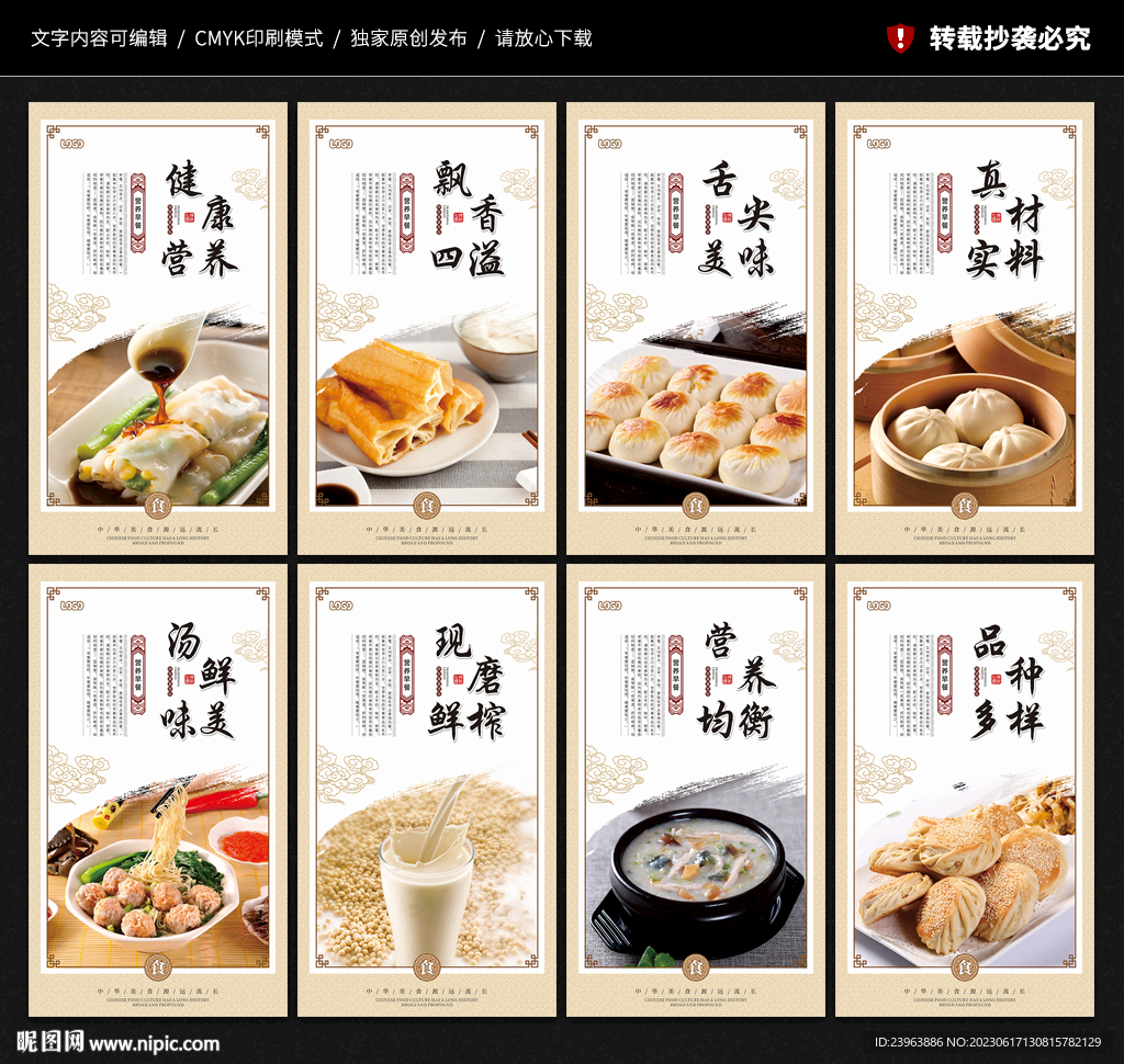 早點海報