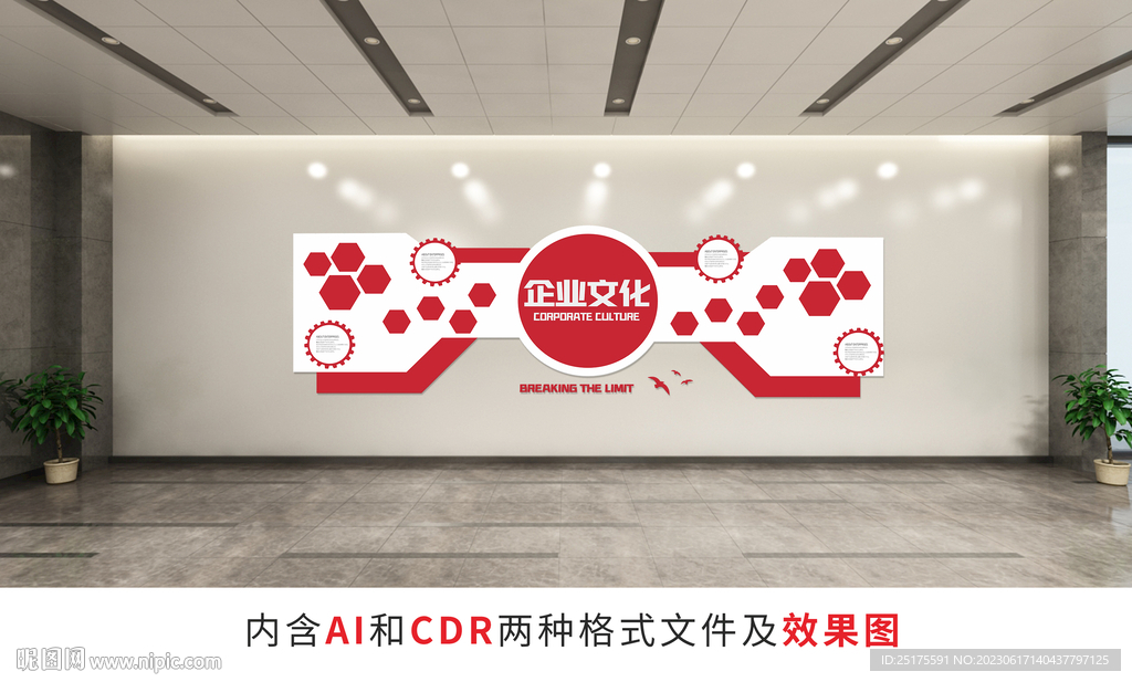凝聚企業(yè)力量文化墻