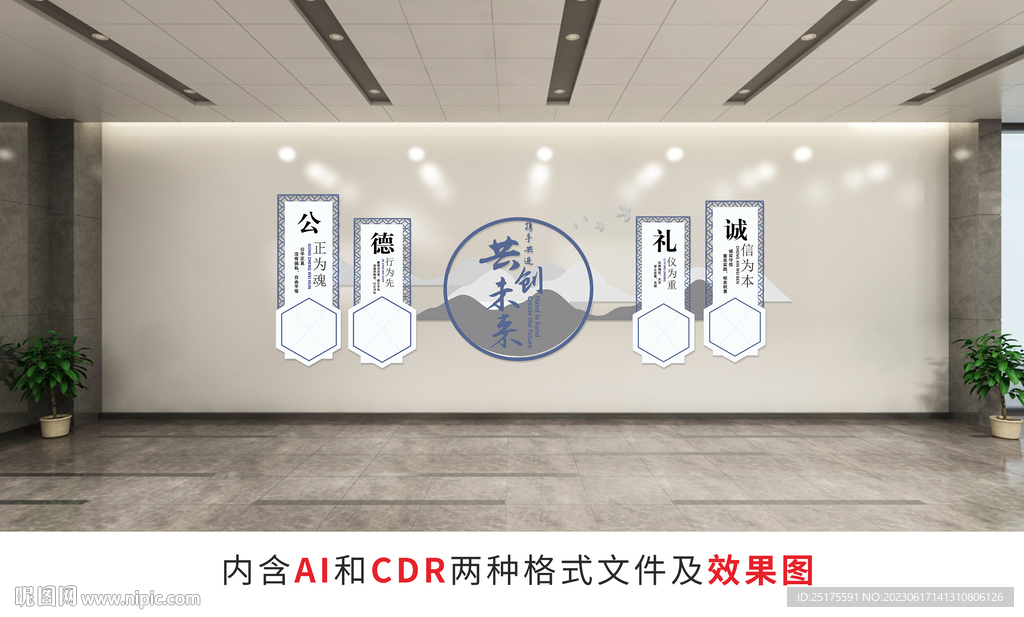 中國風企業文化墻