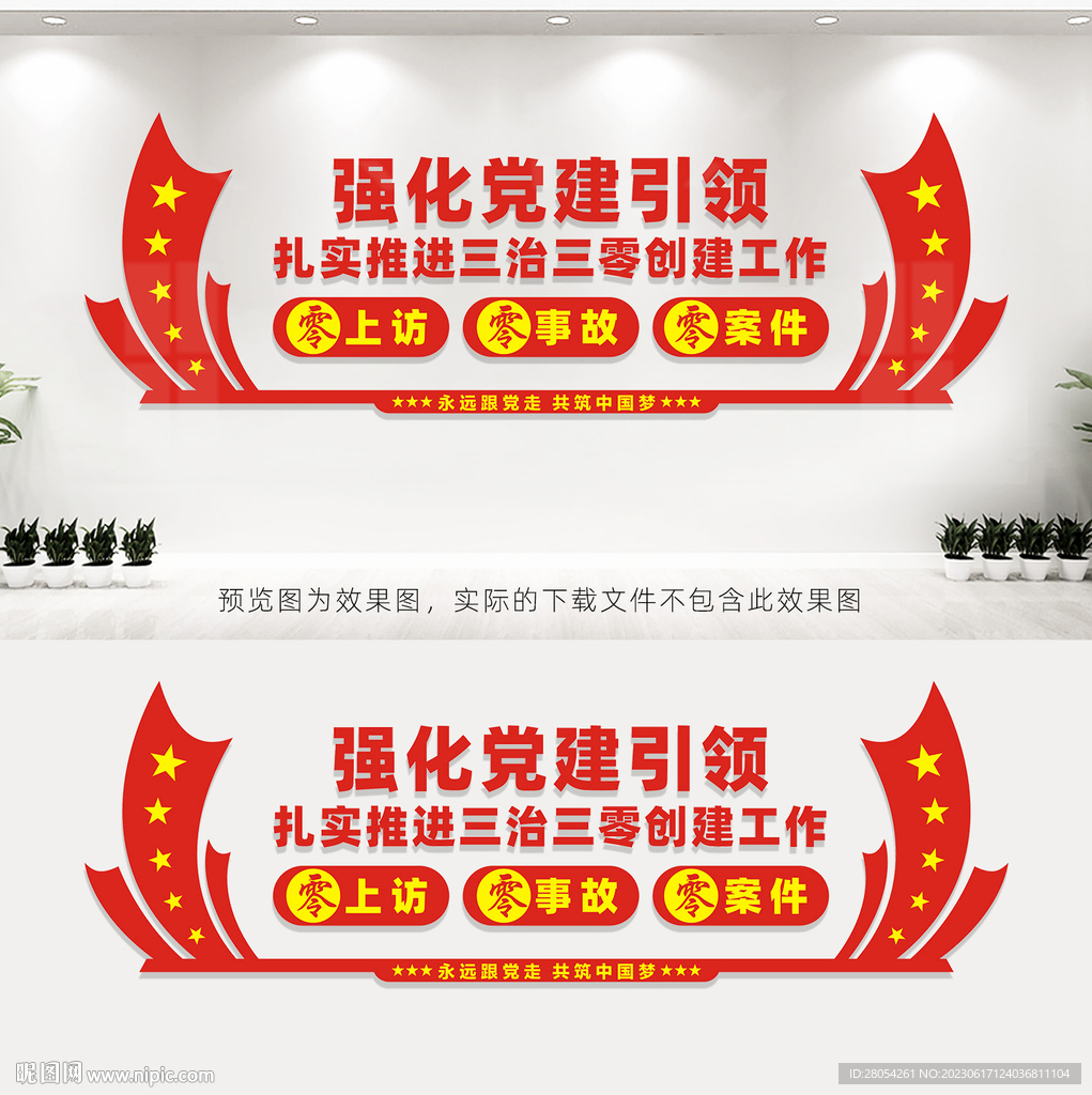 三治三零