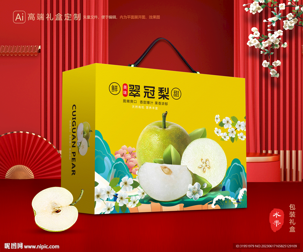 翠冠梨禮盒 梨包裝