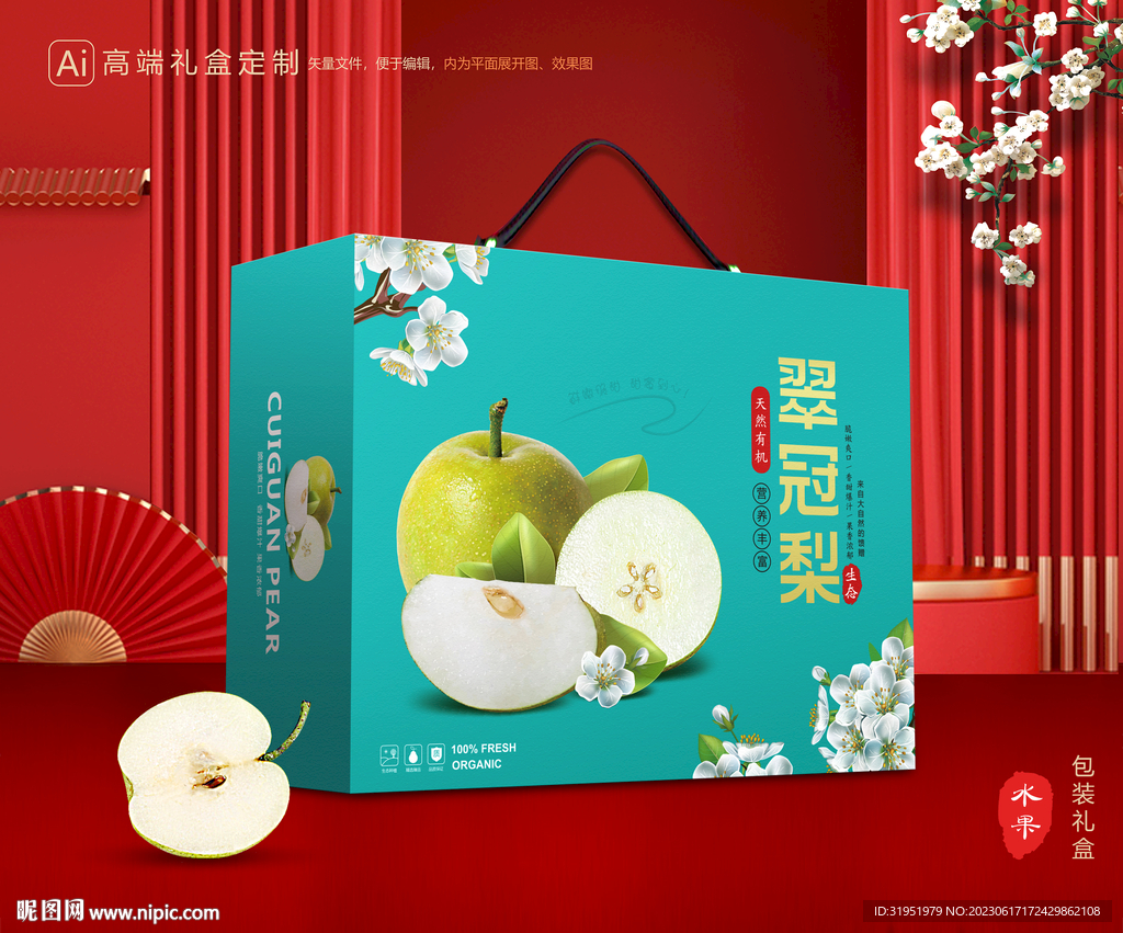翠冠梨禮盒 梨包裝