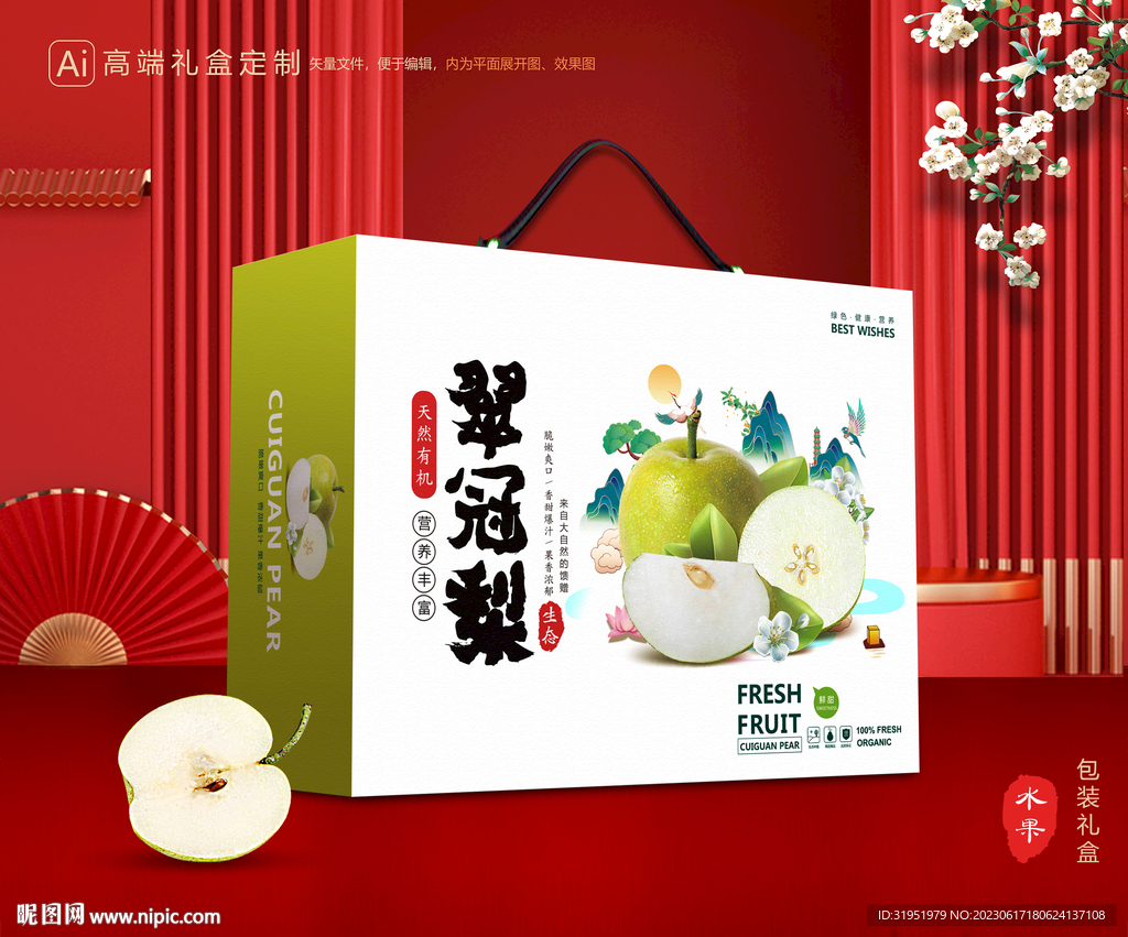 翠冠梨禮盒 梨包裝