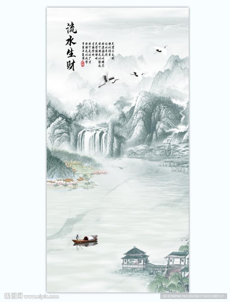 山水畫流水生財(cái)