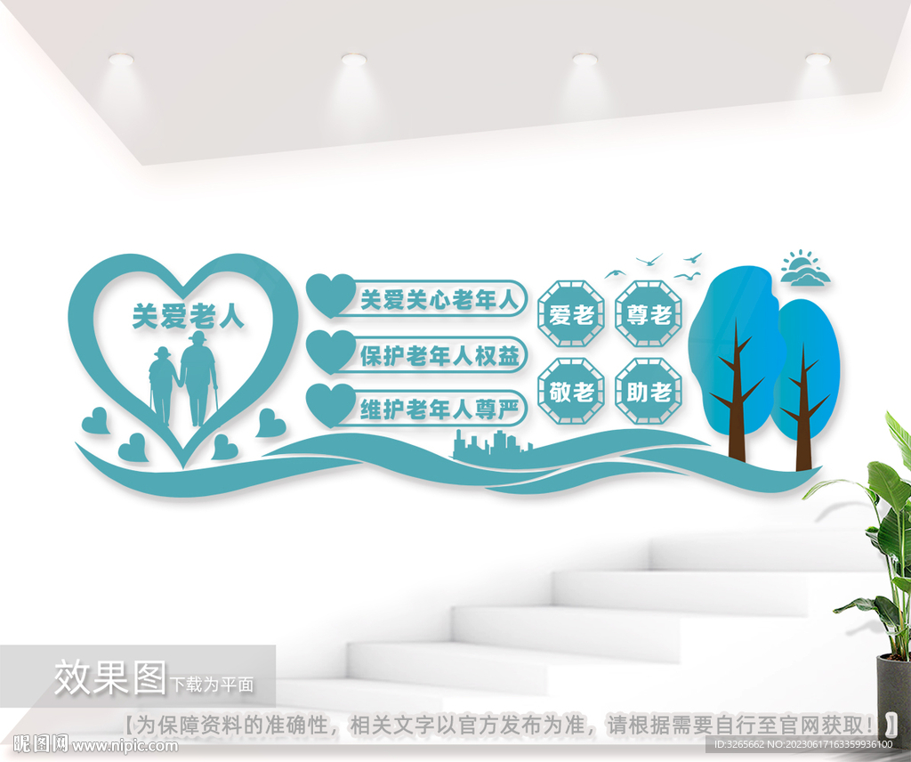 敬老院文化墻圖片