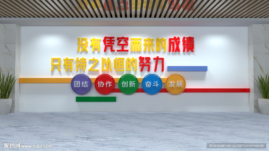 企業(yè)文化