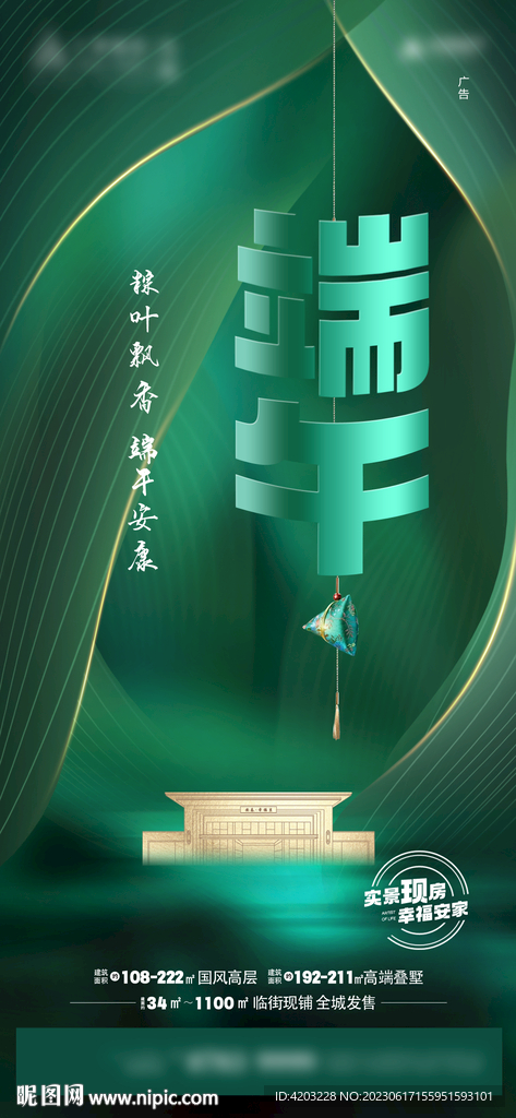 端午節