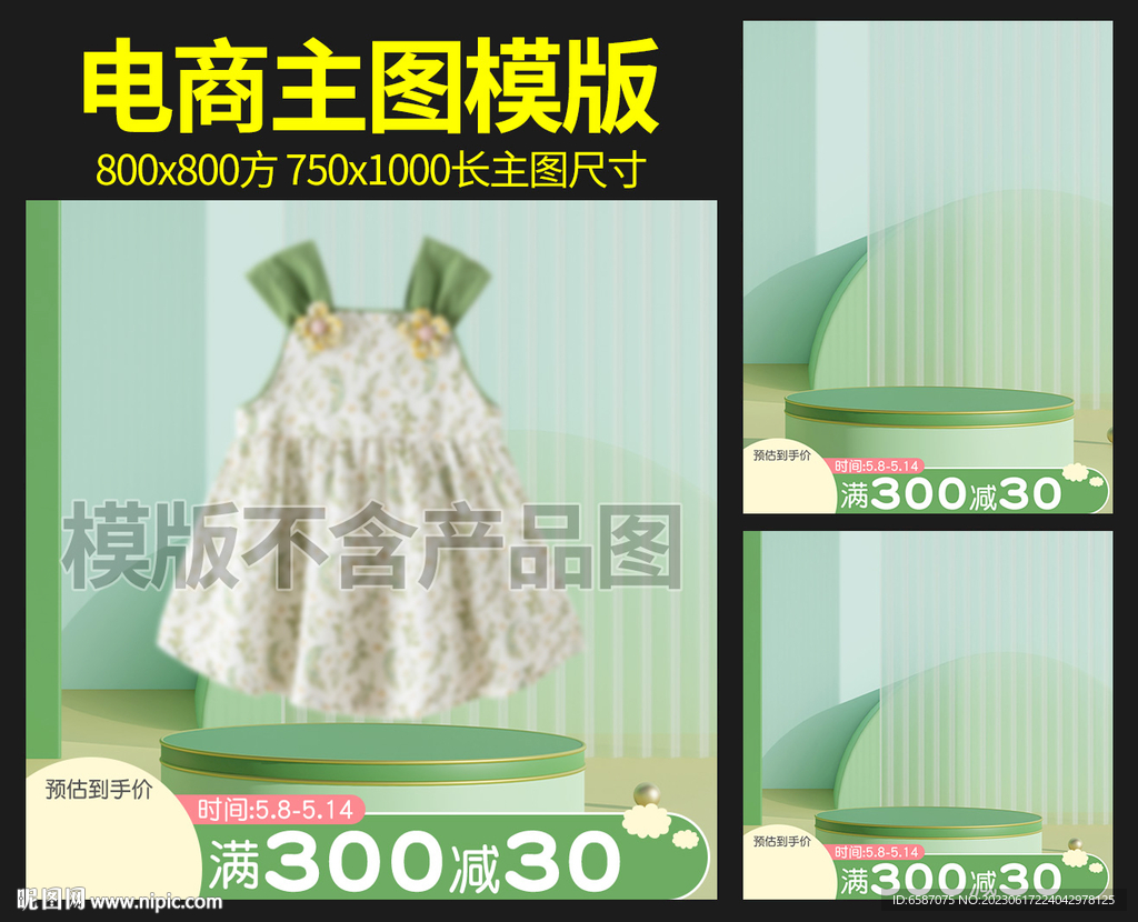 嬰兒衣服主圖圖片模版