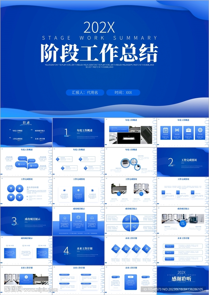階段季度述職報(bào)告工作計(jì)劃ppt