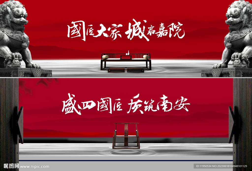 中式主畫面